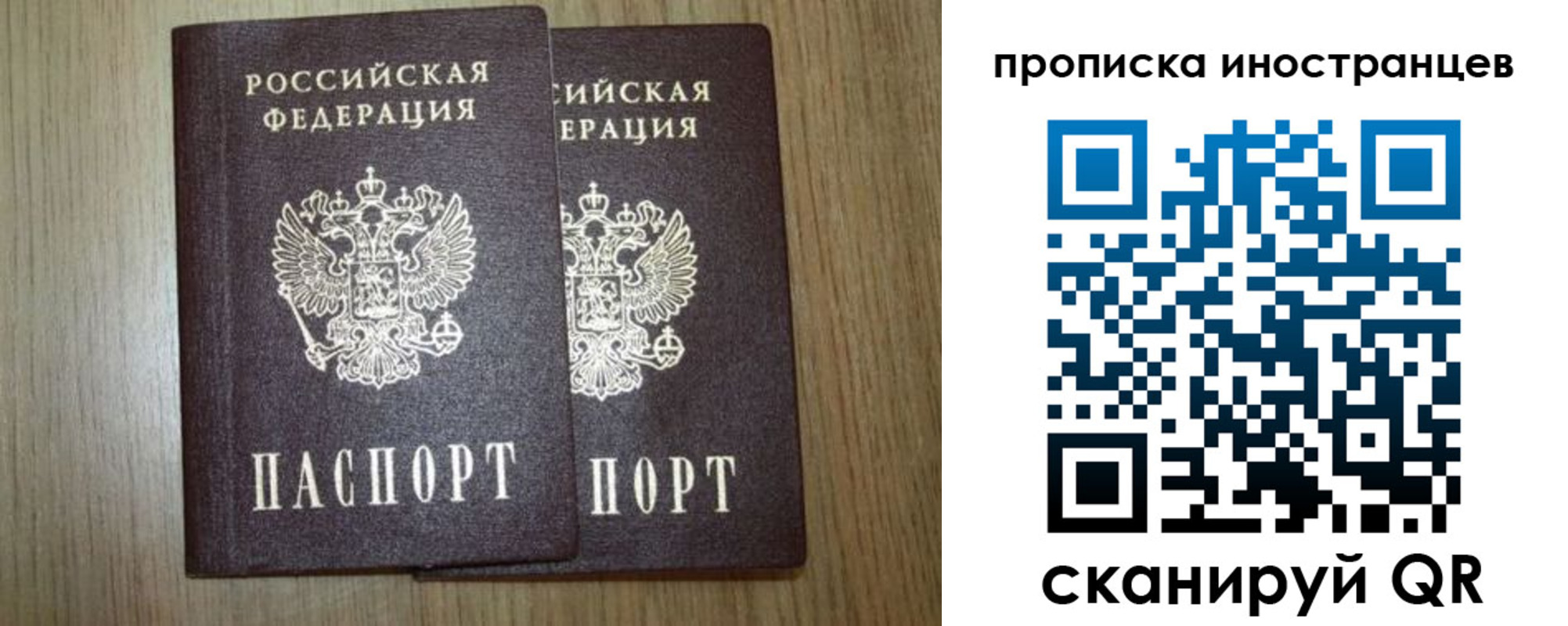 прописка от собственника в Барыше