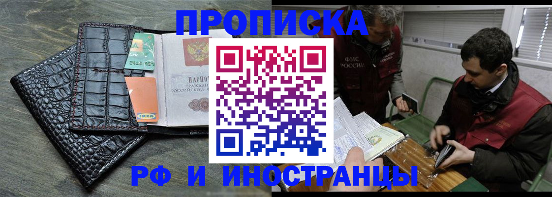 прописка паспорт в Барыше